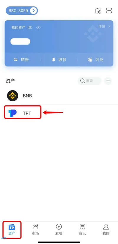 tp钱包转不出去usdt,tp钱包的usdt怎么转到交易所
