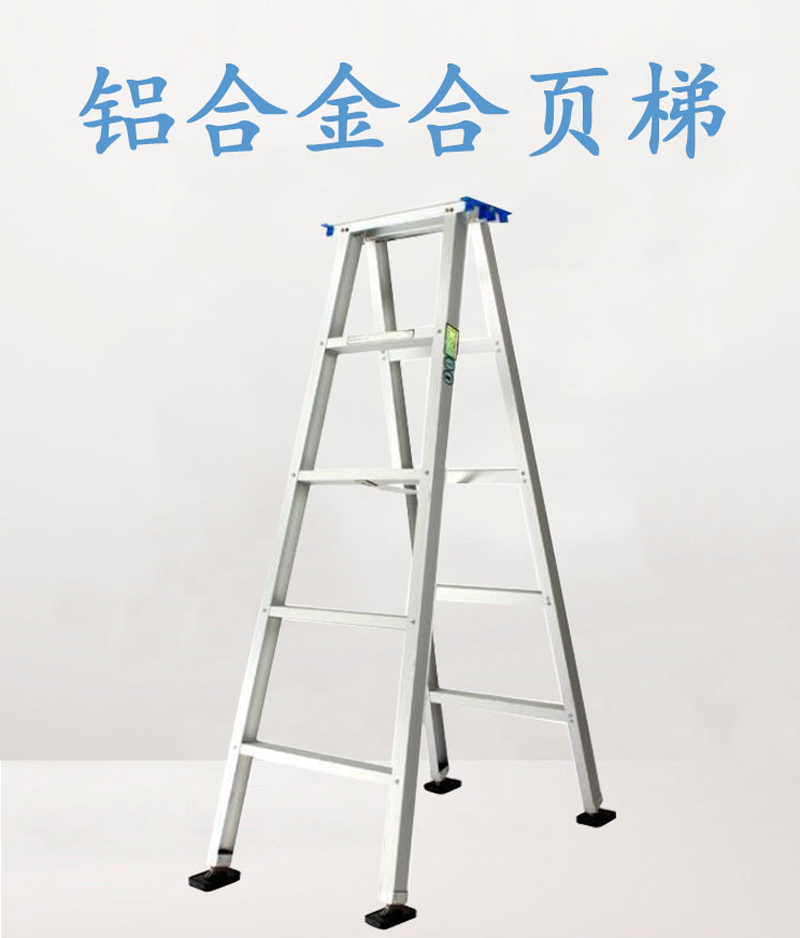 铝合金梯子优缺点,铝合金梯子优缺点是什么