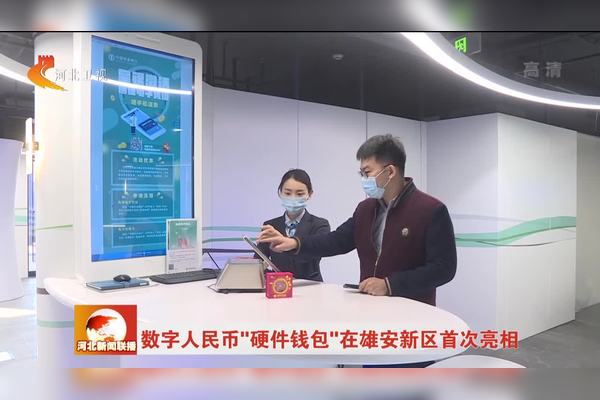硬件钱包安全吗可靠吗,硬件钱包和软件钱包区别