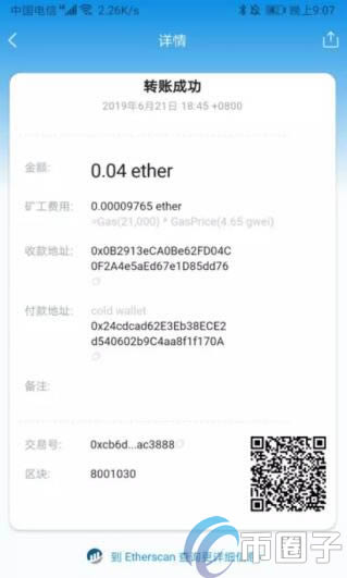冷钱包软件,冷钱包软件免费下载