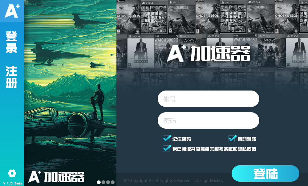免费免登录的加速器,免费免登录加速器永久版