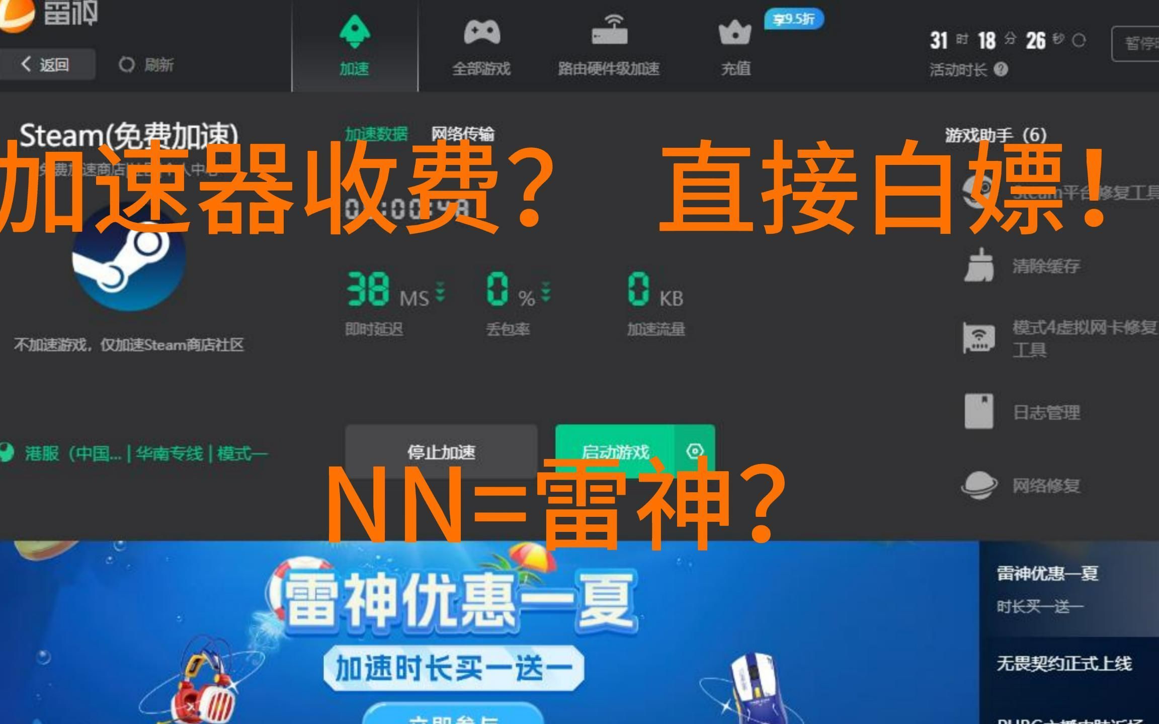 免费免登录的加速器,免费免登录加速器永久版