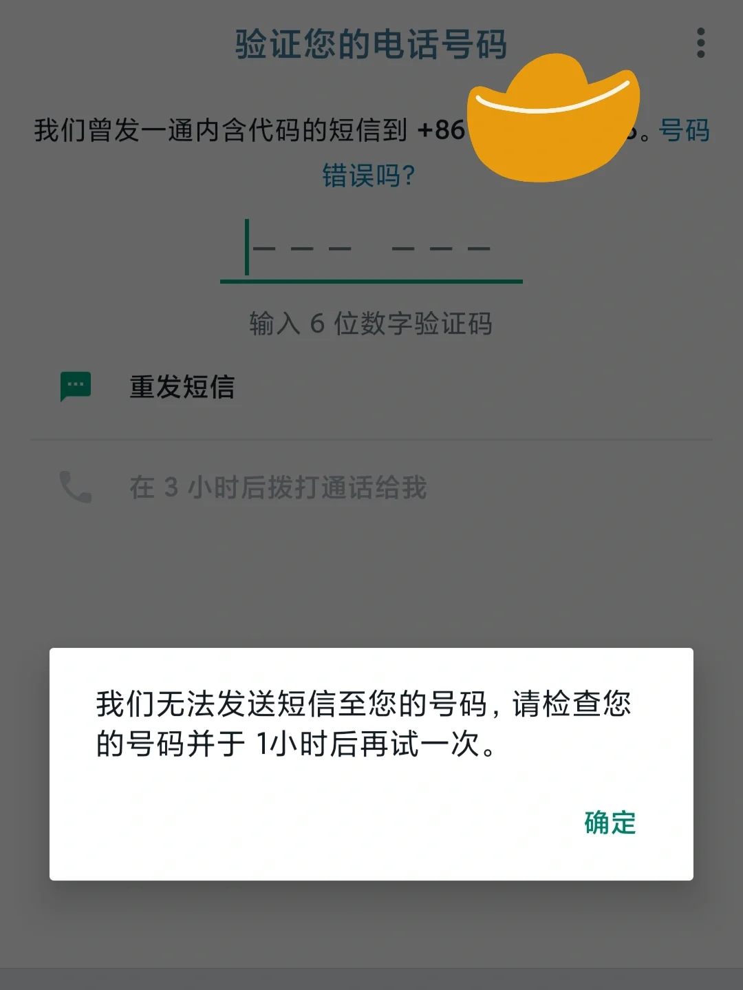 whatsapp无法发送sms验证短信,whatsapp无法发送sms验证短信怎么解决