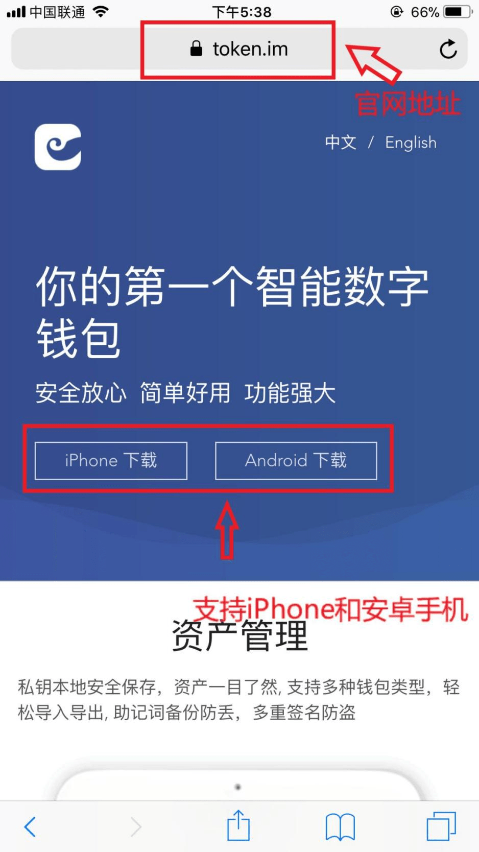 imtoken钱包电脑版下载,imtoken钱包安卓版下载步骤
