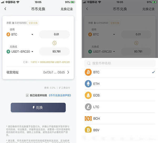 别人给我转usdt怎么接收,usdt转给别人还能找回来吗