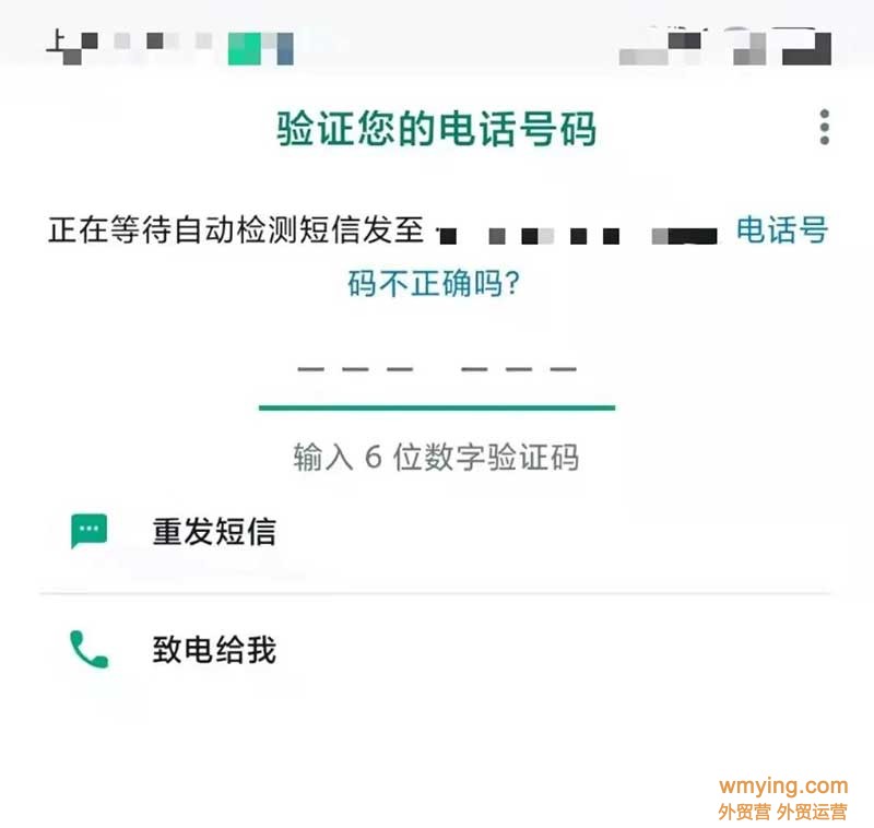 whatsapp接收不到验证码,whatsapp接收不到验证码怎么办