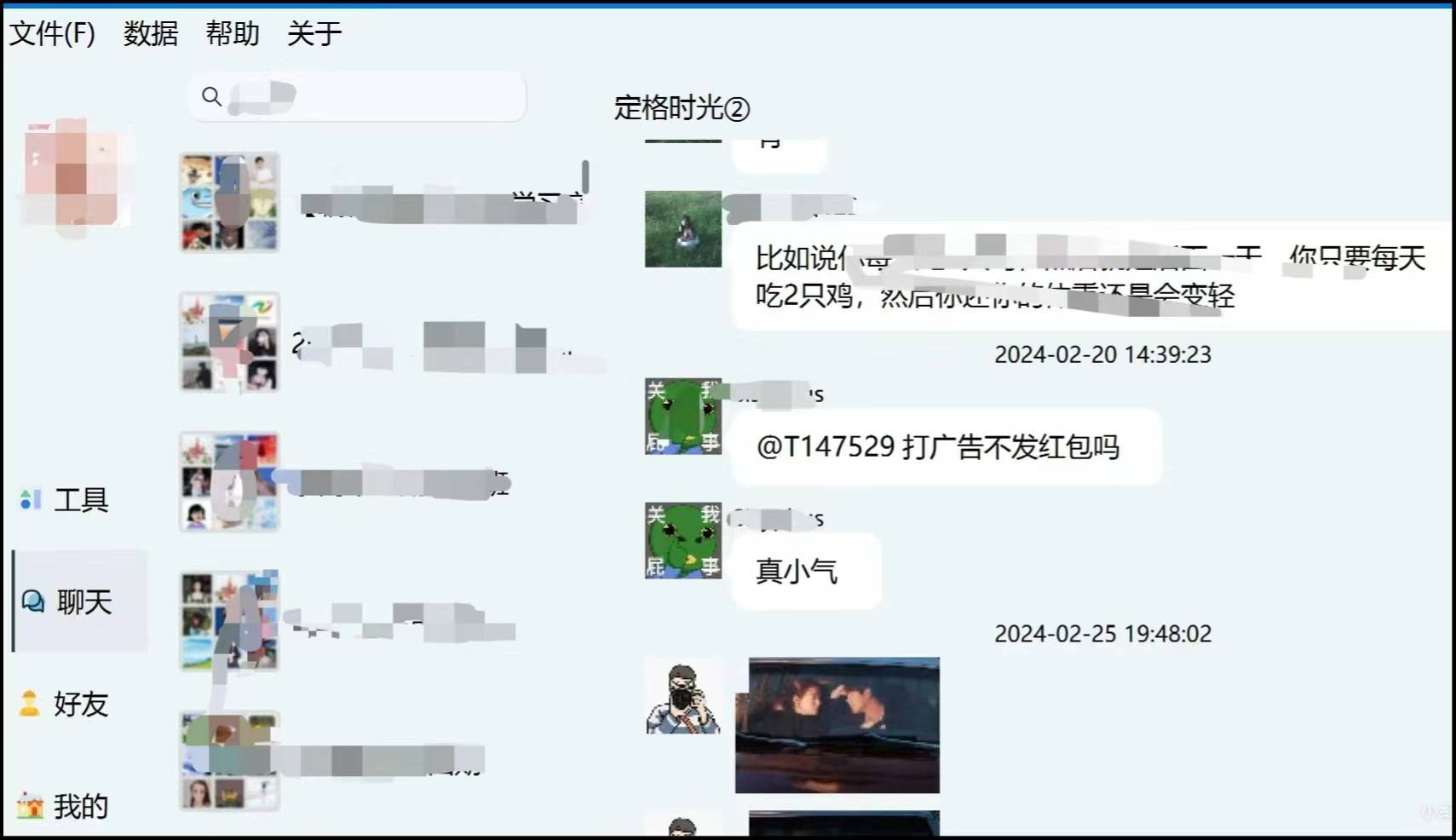 远程操作手机微信,微信远程操作对方手机