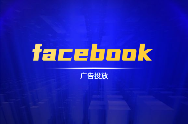 facebook是什么意思中文,Facebook是什么意思中文怎么读