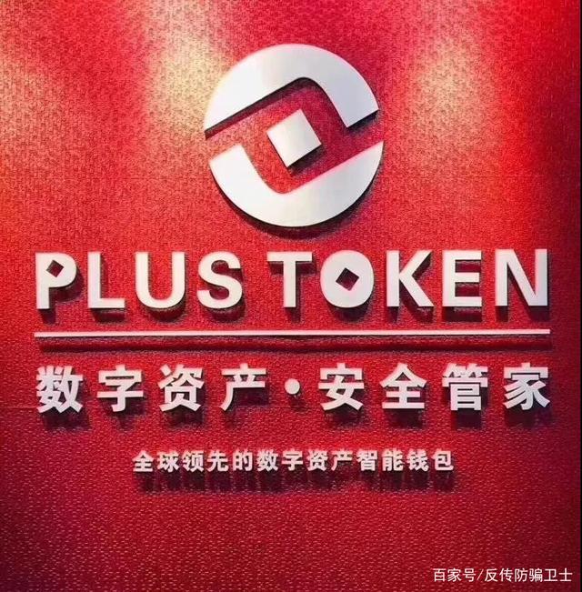 plastoken钱包,plastoken钱包改名了