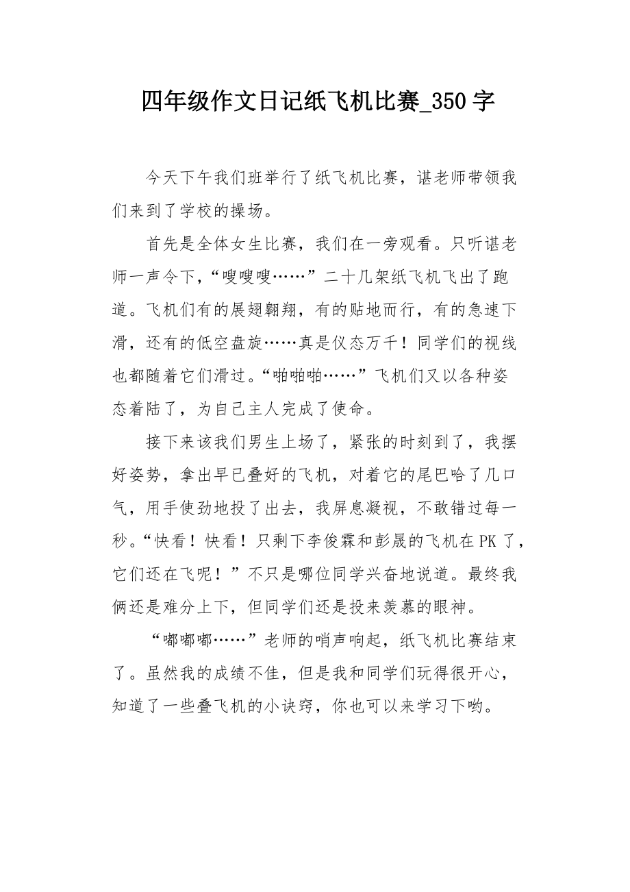 纸飞机资源群,纸飞机资源群怎么进群