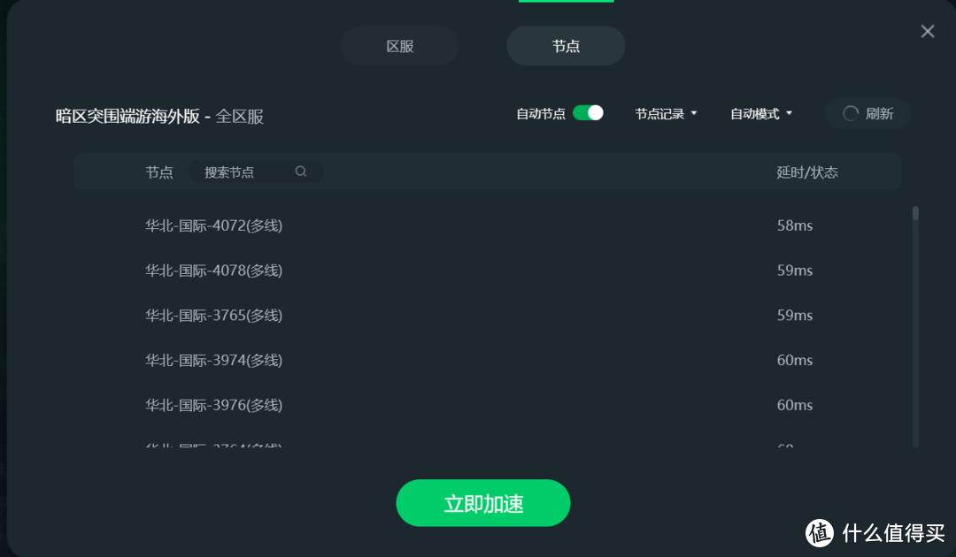 pc端外网加速器,pc端上外网免费加速器器