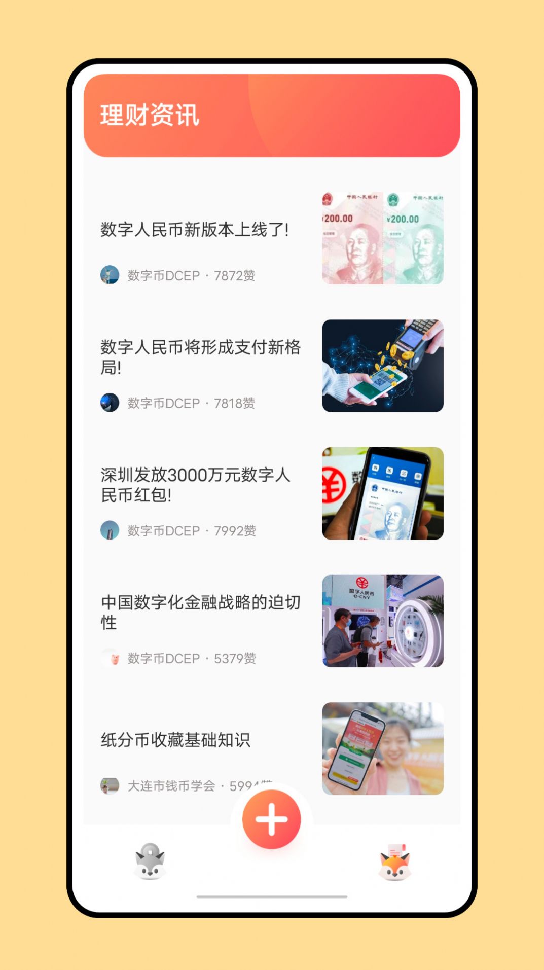 小狐狸钱包最新版,小狐狸钱包2024年最新版本