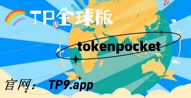 包含tokenpocket钱包下载官网的词条