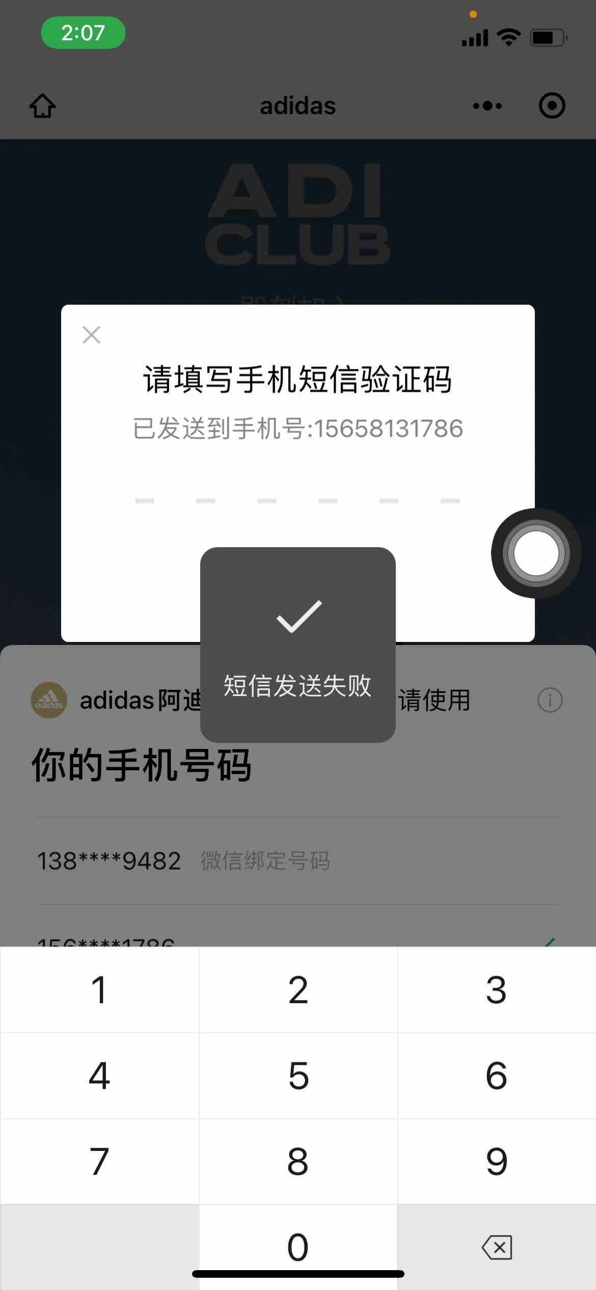 2022纸飞机收不到验证码,注册纸飞机为什么一直显示无网