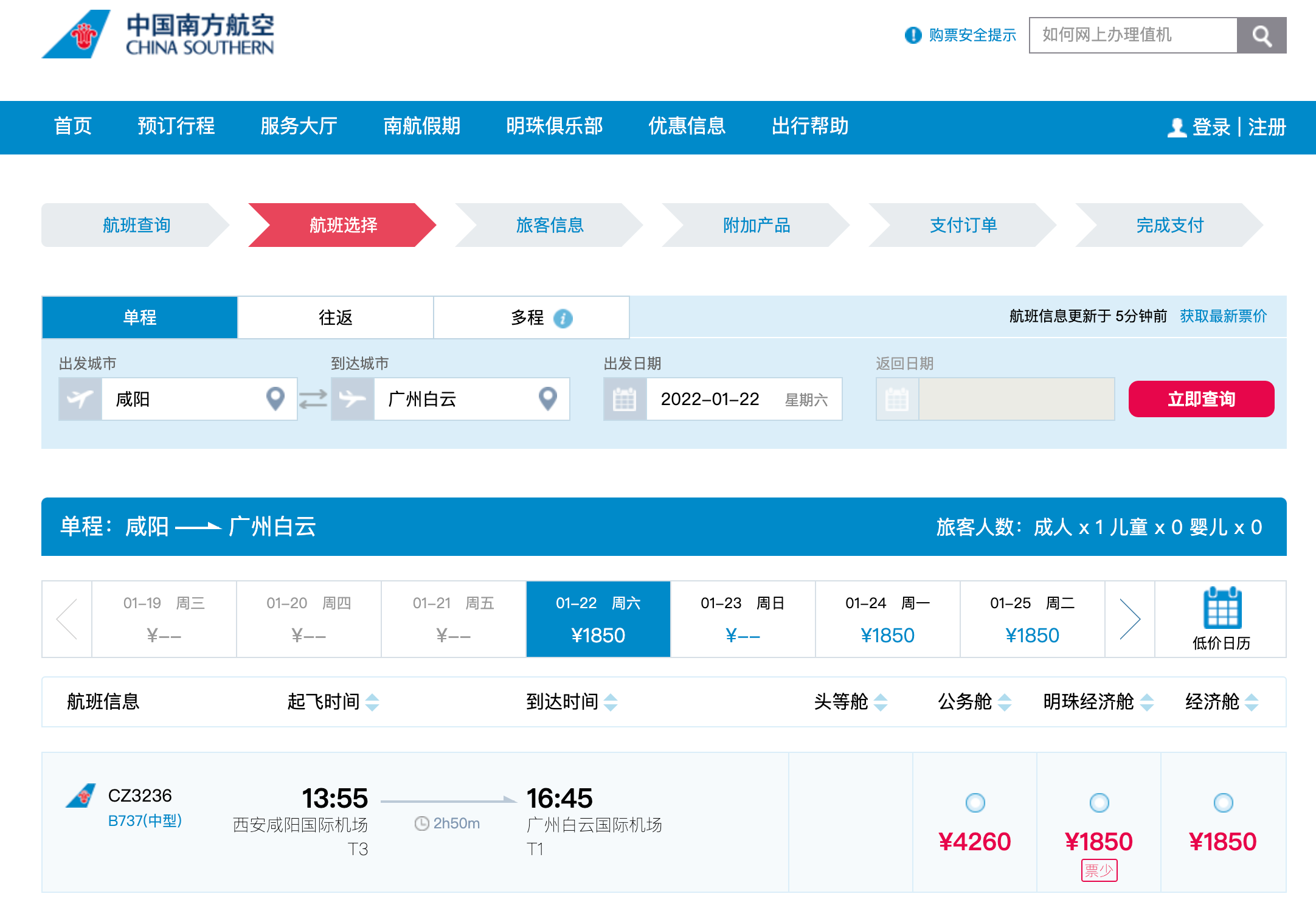 飞机航班软件app,飞机航班软件哪个好用