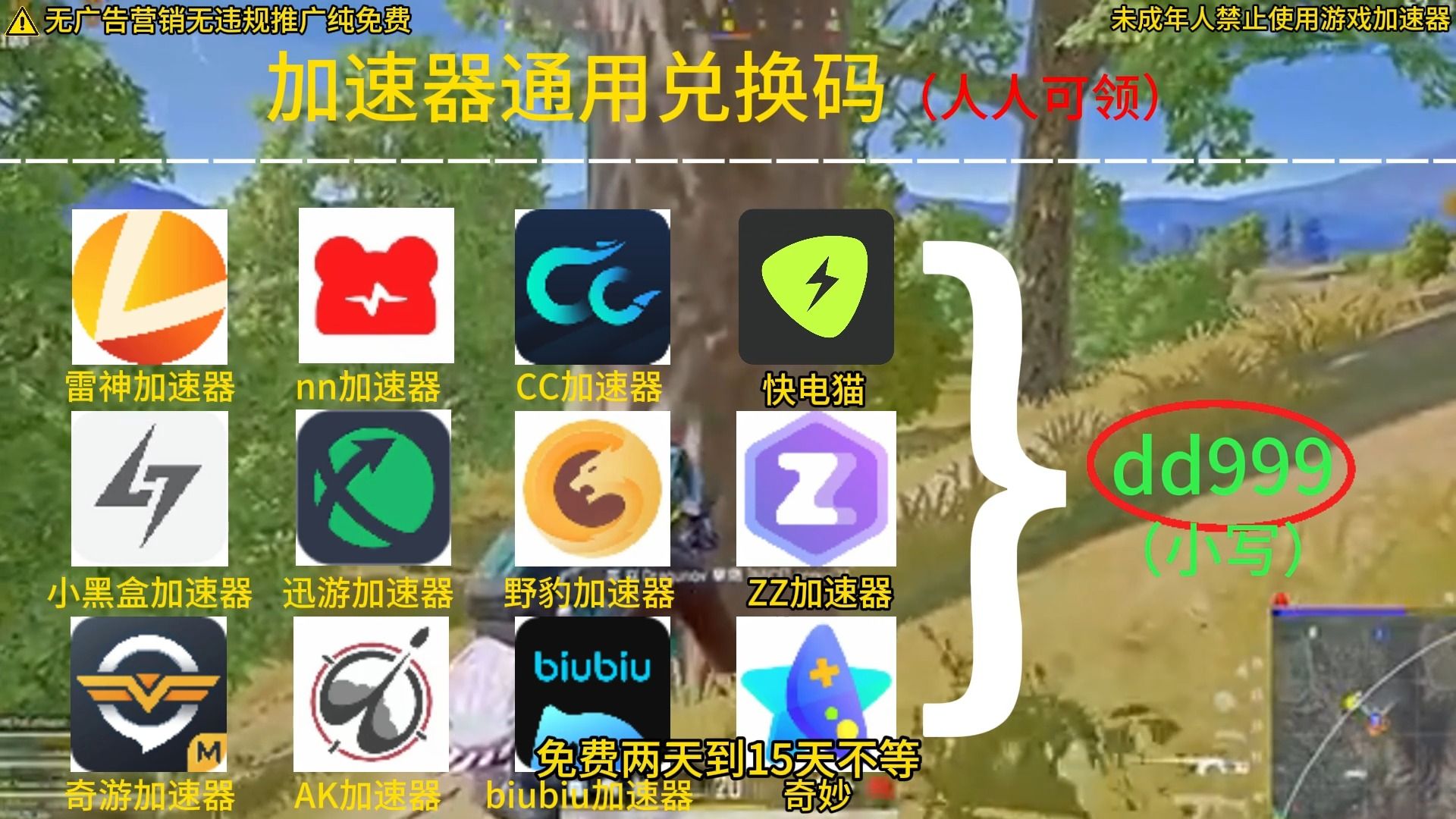 免费梯子加速器链接,免费梯子加速器安装包