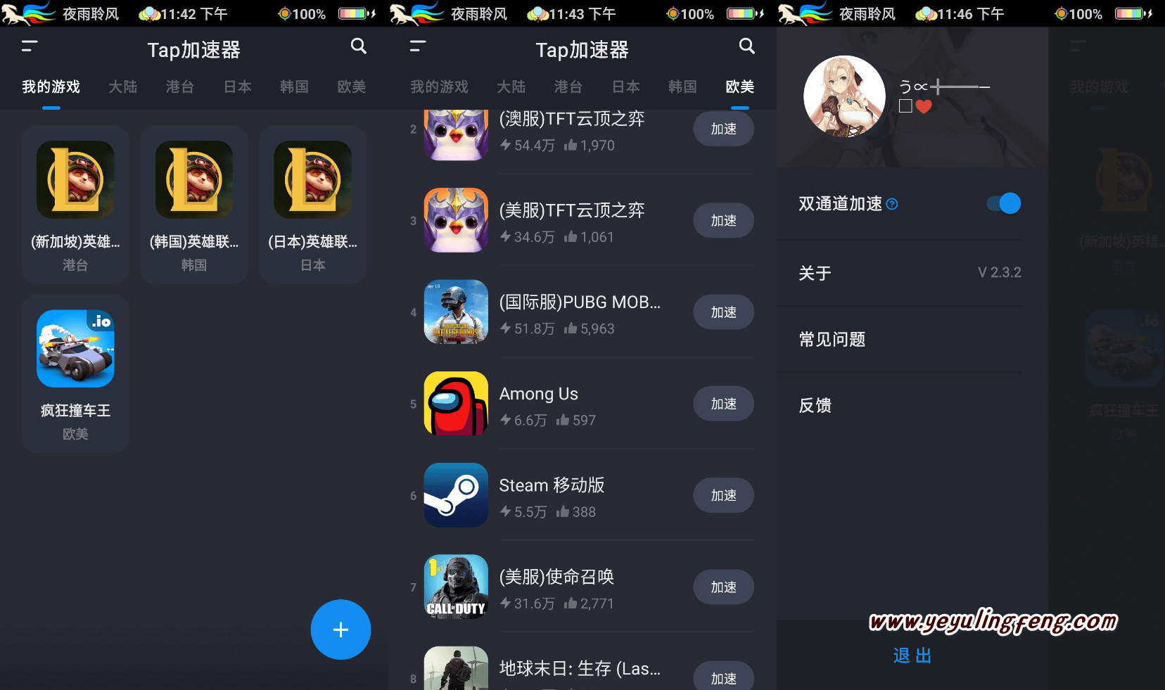 外网梯子加速器推荐,外网梯子加速器永久免费
