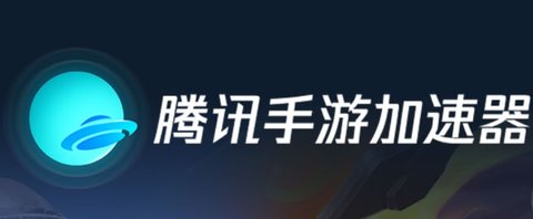 黑洞免费版加速器,黑洞免费加速器安卓下载