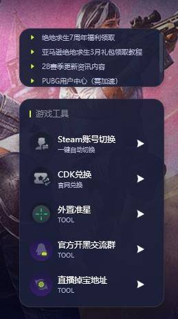 吃鸡免费加速器推荐,吃鸡免费加速器2021