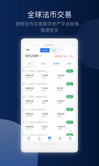 欧意交易所app官方下载软件安全吗,欧意交易所app官方下载软件安全吗可靠吗