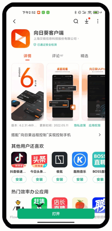 手机远程登录电脑,手机远程登录电脑ip的方法