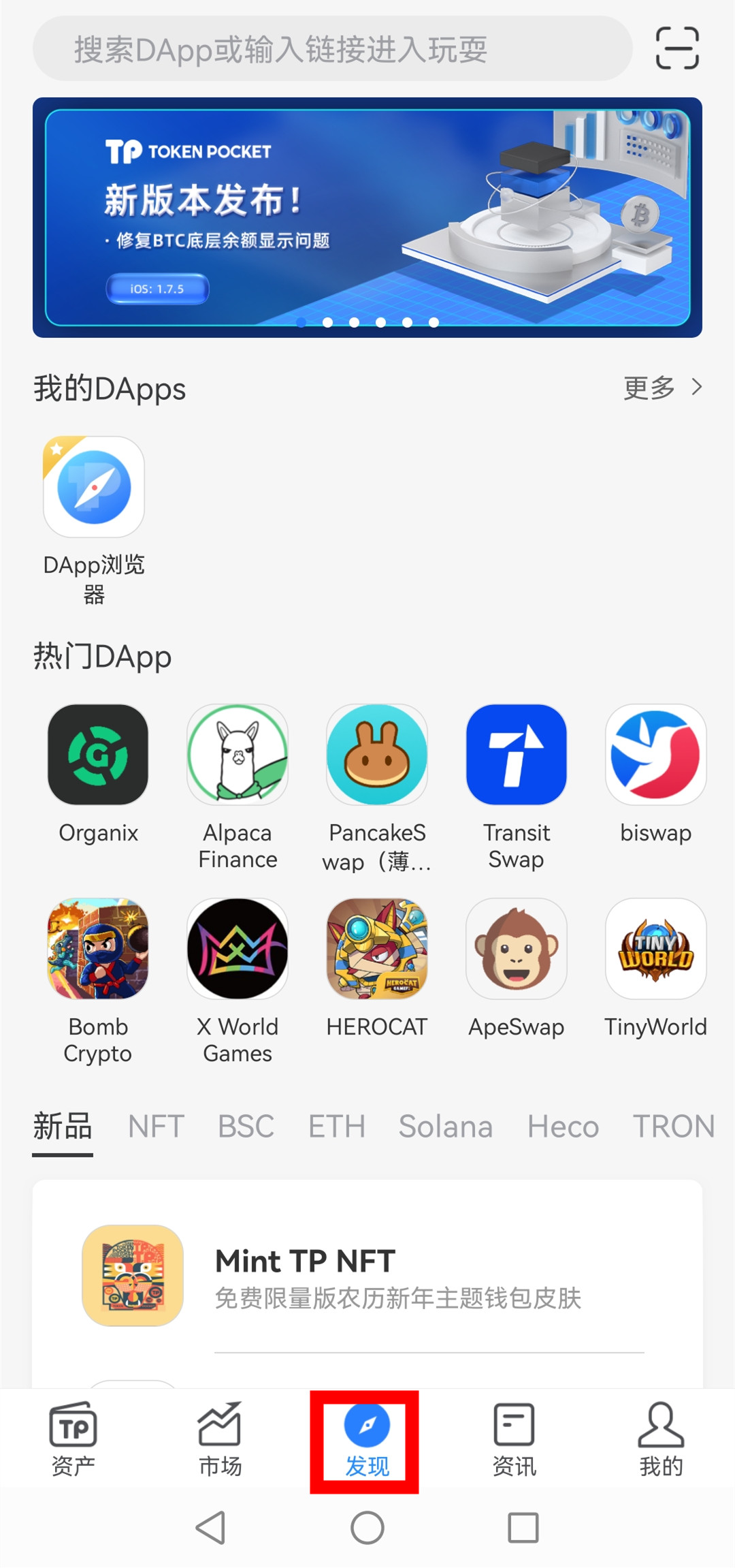tp钱包苹果手机怎么下载,tp钱包国内ios怎么下载