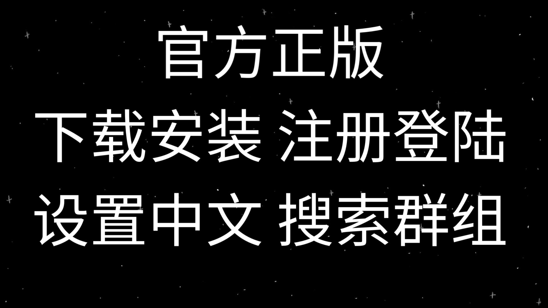 关于telegreat用什么加速器下载的信息