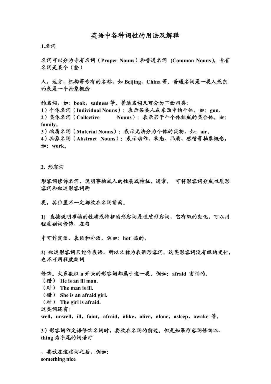 decisions是什么词性,decision是decide的什么形式