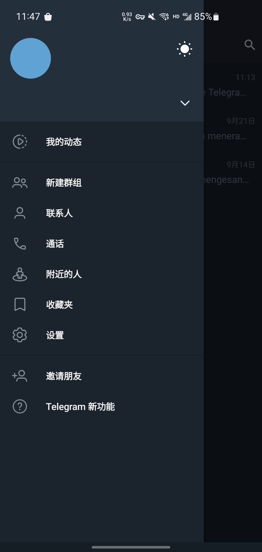 telegreat中文设置安卓,telegraph安卓怎么设置中文