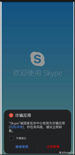 skype手机app,skype andriod