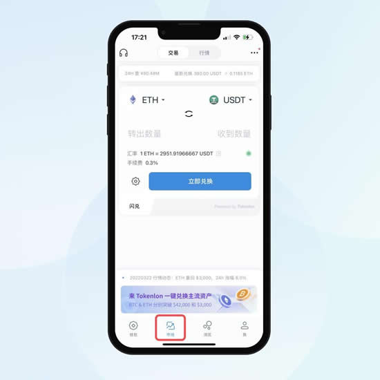 imtoken钱包如何提现,imtoken怎么trx提现人民币