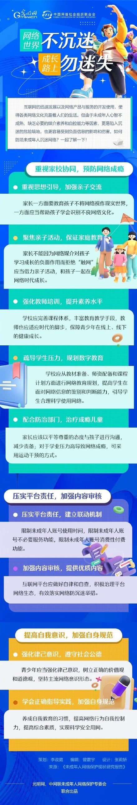 孩子上网怎样控制网络,孩子上网怎样控制网络wifi