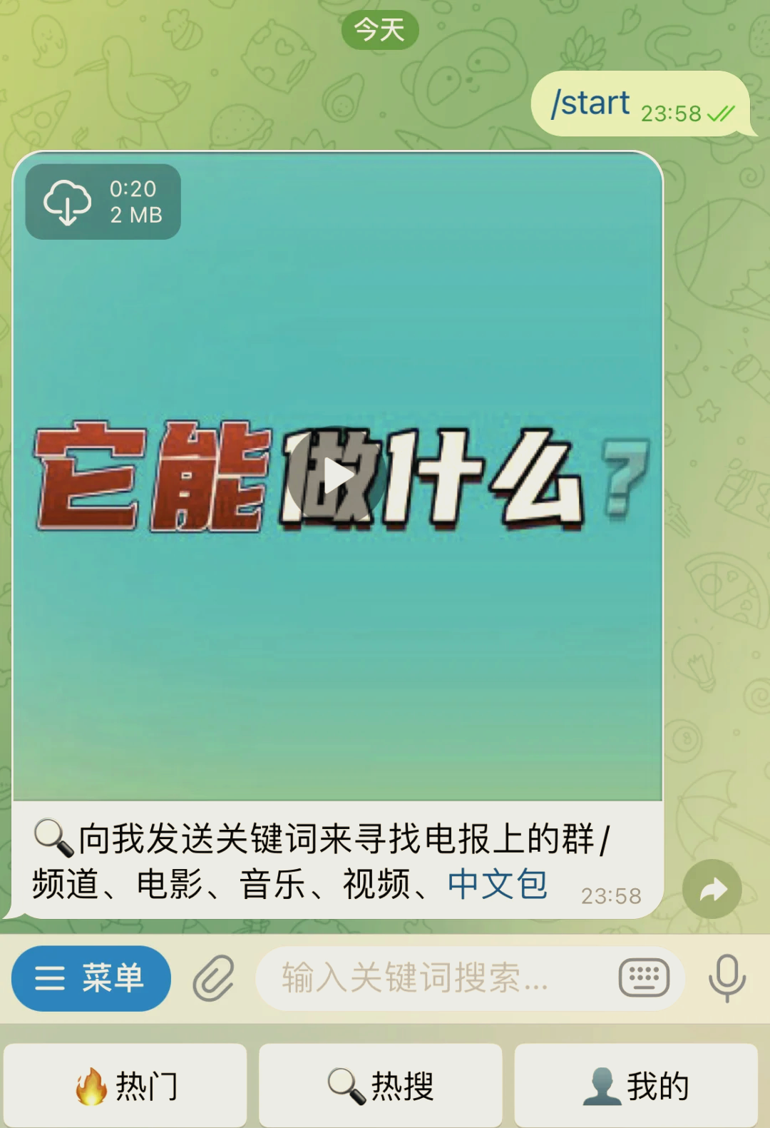纸飞机中文语言包链接,纸飞机安装zh_cn语言包