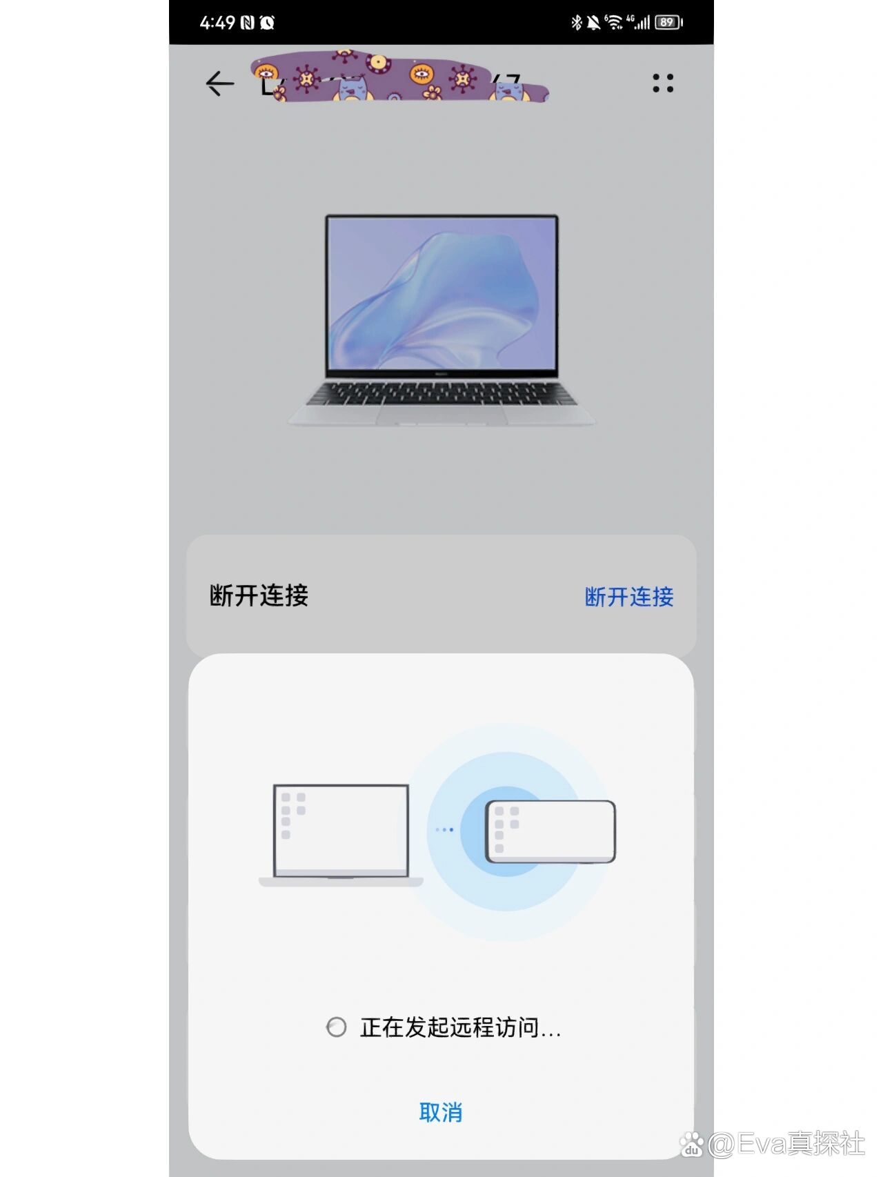 手机远程控制电脑桌面,手机远程控制电脑桌面会移动