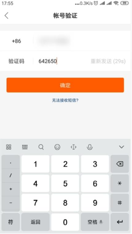 怎样知道自己的验证码和手机号,怎样知道自己的验证码和手机号码
