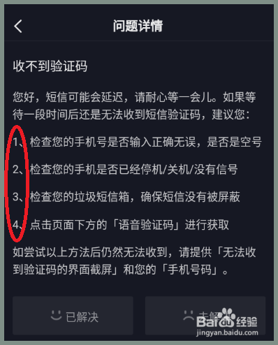 包含纸飞机网页版登陆收不到验证码的词条