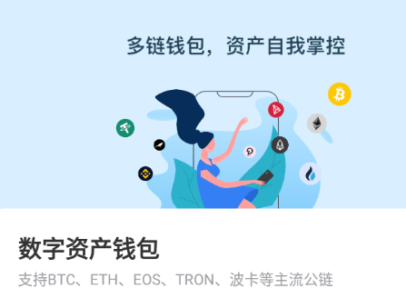 关于tokenpocket钱包下载教程的信息