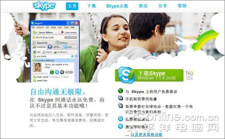 skype是啥软件国内违法吗,skype是什么软件在中国可以用吗