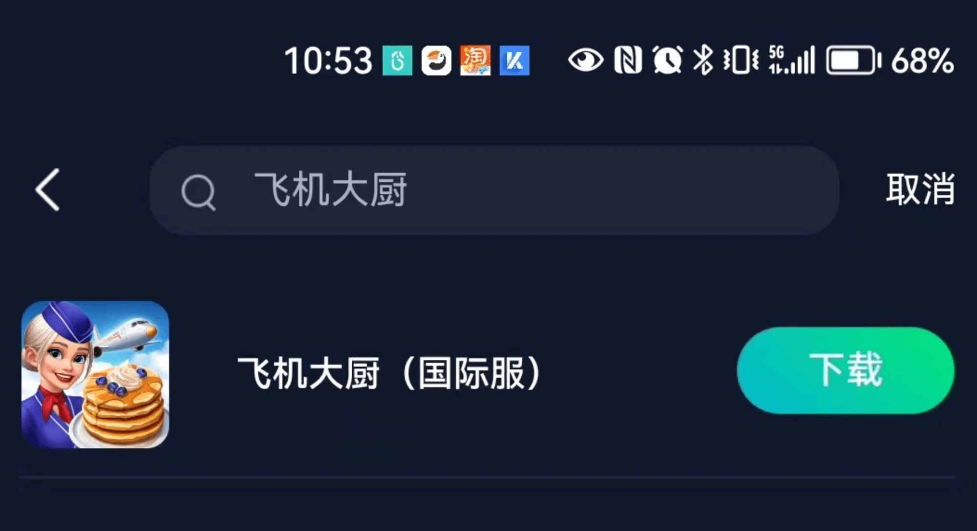飞机加速器下载苹果,telegreat加速器下载