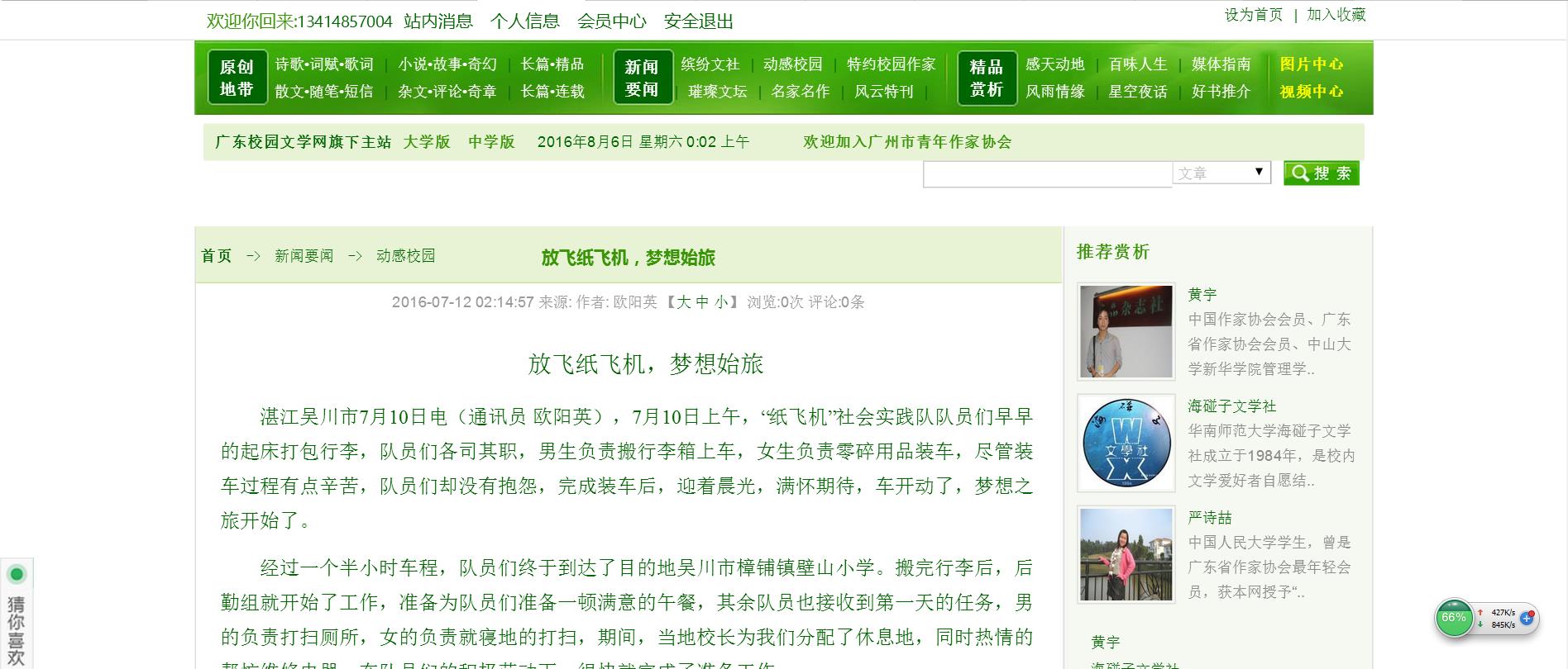 纸飞机的文,纸飞机的文字步骤