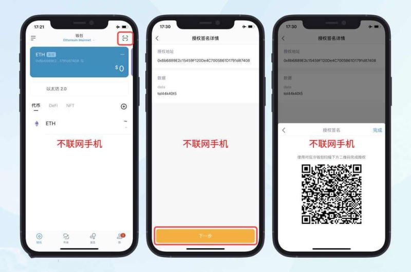 冷钱包app官方下载二维码的简单介绍