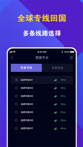 苹果加速器梯子outline的简单介绍