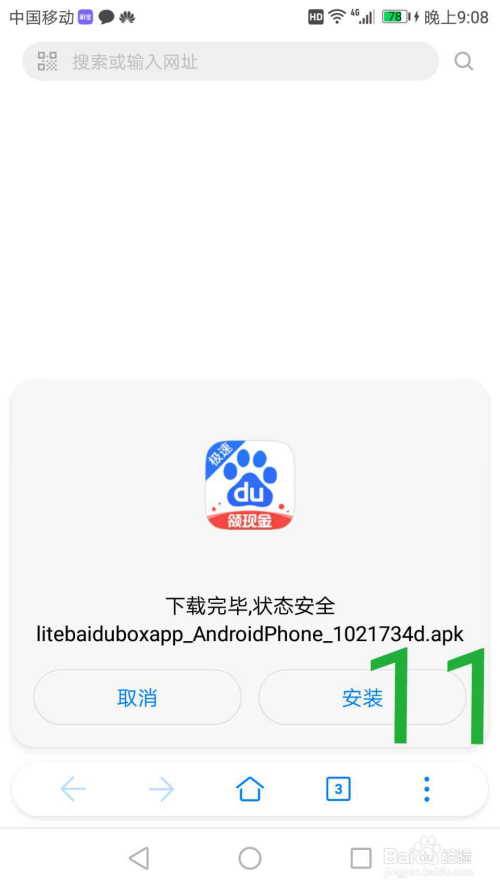 百度最新版本下载安装,百度升级最新版本下载安装