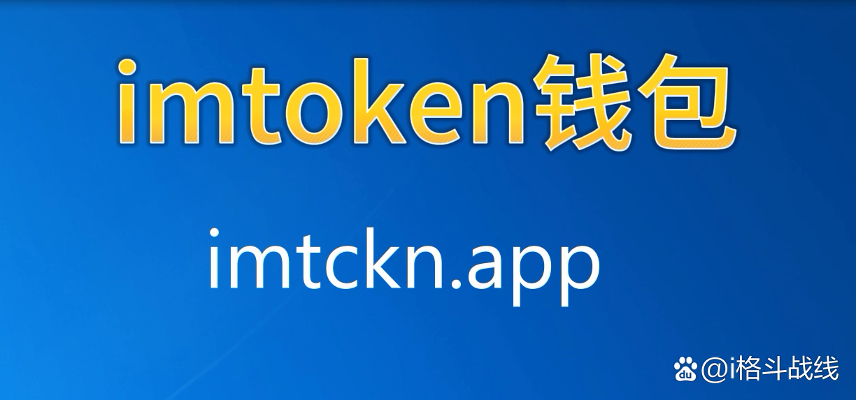 im钱包安卓版,im钱包最新价格