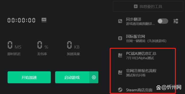 加速器海外免费,加速器海外免费领时