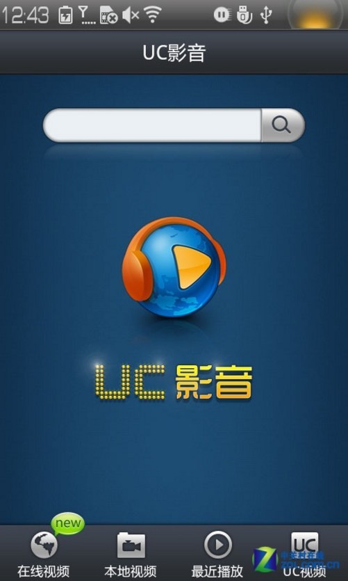 Uc搜索,Uc搜索引擎入口