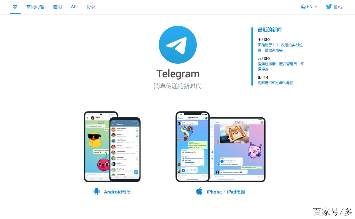 telegeram汉化,telegeram汉化苹果