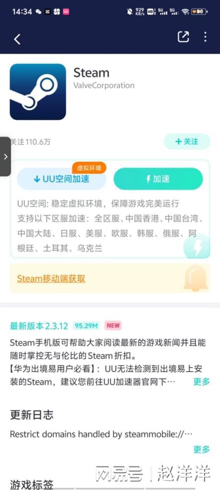 手机上的Steam,手机上的Steam交易链接在哪