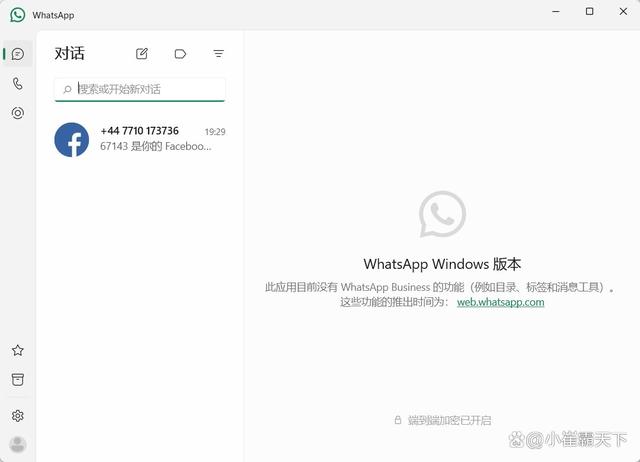 官方whatsapp下载不了,whatsapp安装不了为什么