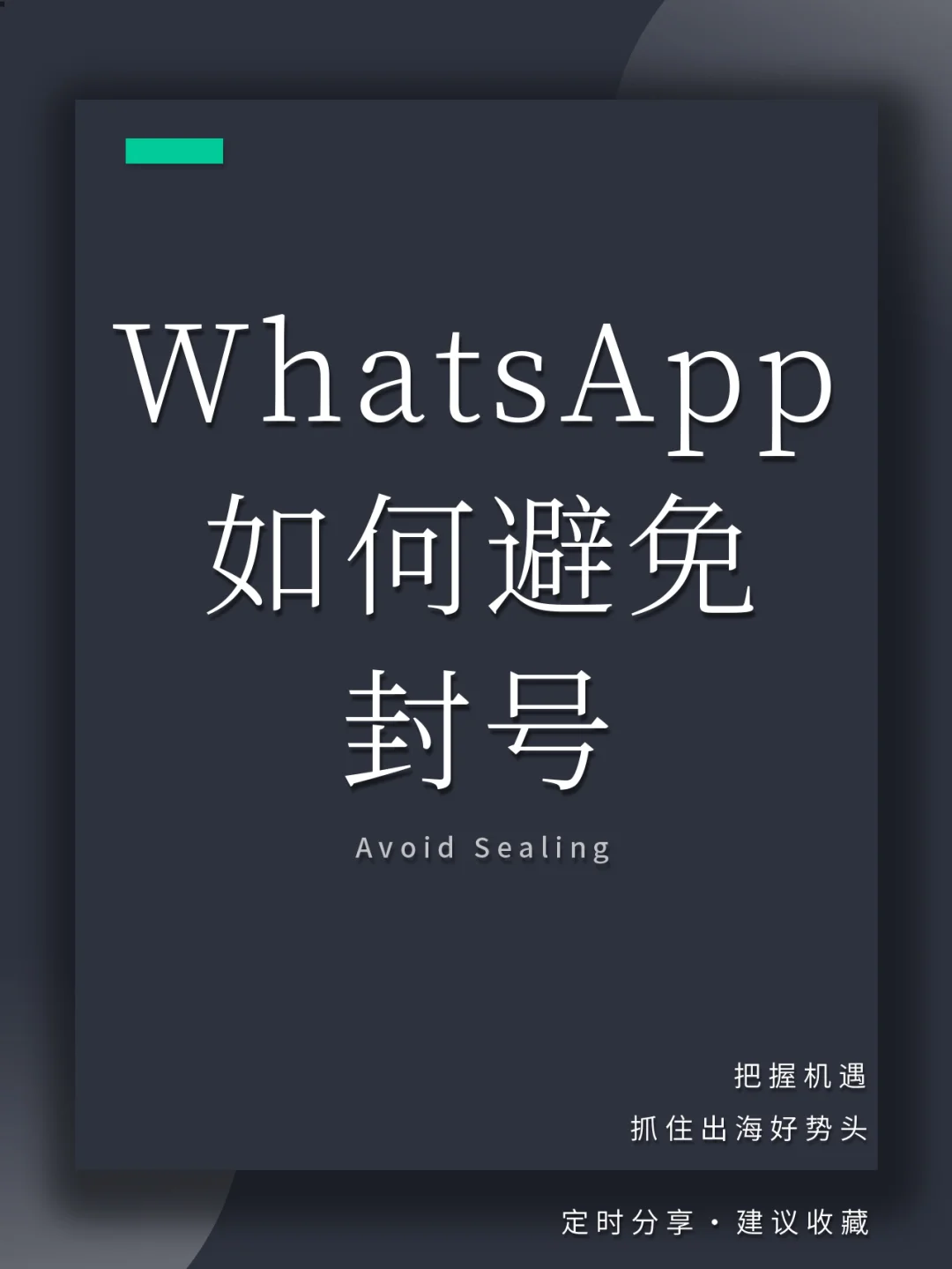 官方whatsapp下载不了,whatsapp安装不了为什么